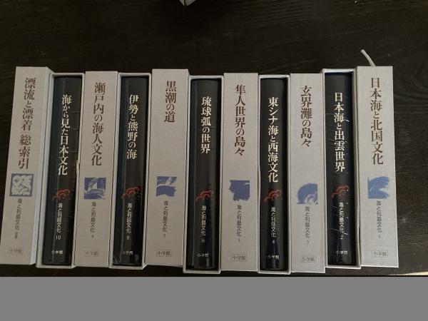 海と列島文化(網野善彦 ほか編) / 古本、中古本、古書籍の通販は「日本