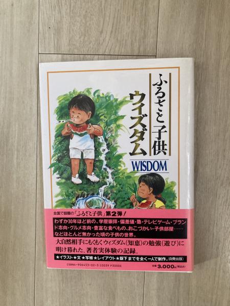 ヘルマン・ブールハーヴェ : -その生涯,思想,わが蘭医学への影響