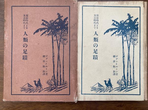 辻潤著作集 / 小野田書房 / 古本、中古本、古書籍の通販は「日本の 