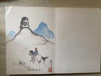 玉井荘雲　スケッチブック　水彩画