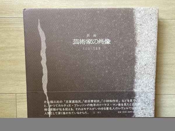 ヒッタイト王国の発見(クルート・ビッテル 著 ; 大村幸弘, 吉田