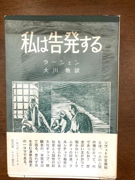 金光教祖 神誡正傳 和綴本(金光大陣・金光貫行) / 小野田書房