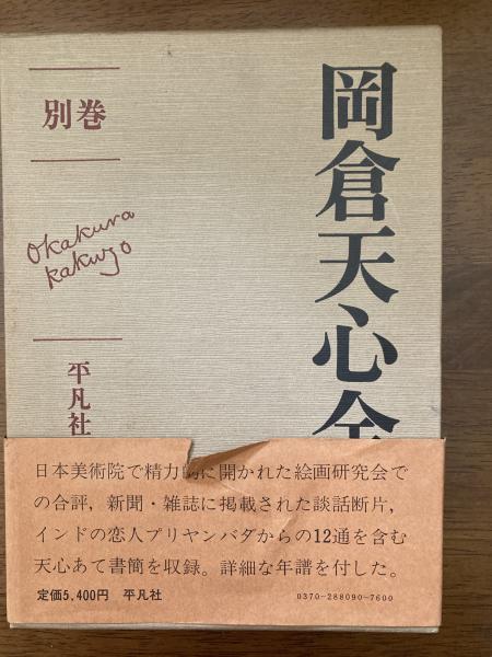 装飾と罪悪 : 建築・文化論集(アドルフ・ロース 著 ; 伊藤哲夫