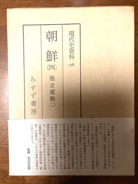 金光教祖 神誡正傳 和綴本(金光大陣・金光貫行) / 小野田書房