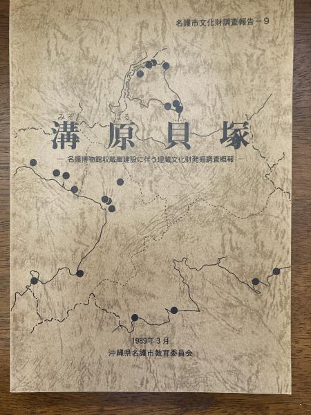 ヘルマン・ブールハーヴェ : -その生涯,思想,わが蘭医学への影響
