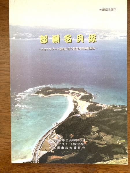 クリスマスファッション 地中海建築 : 編 調査と研究(熊本大学環地中海遺跡調査団 建築工学