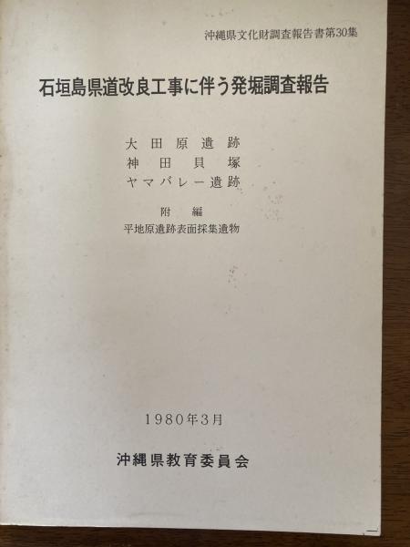中国学芸大事典(近藤春雄 著) / 小野田書房 / 古本、中古本、古