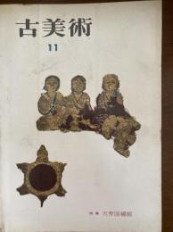 古美術　天寿国繍帳