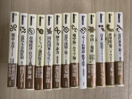 近代世界を剥ぐ
