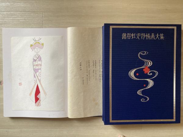 英単語を知るための辞典(西山保 著) / 小野田書房 / 古本、中古