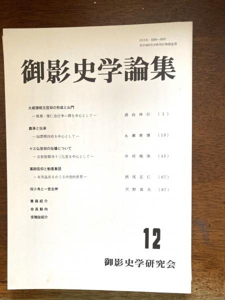 日本のシダ植物図鑑 : 分布・生態・分類(倉田悟, 中池敏之 編集