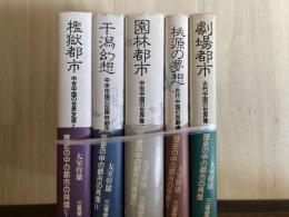 歴史の中の都市の肖像　