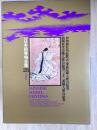新修日本絵巻物全集（伊勢新名所絵歌合・東北院職人歌合絵巻・鶴岡放生会職人歌合絵巻・三十二番職人歌合絵巻） 28