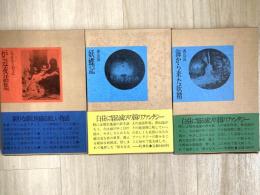 異色絵本叢書