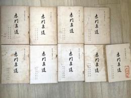 赤門柔道　　