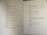 東京芸術大学西洋美術史研究室紀要　-Aspects of Problems in Western Art History　