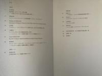東京芸術大学西洋美術史研究室紀要　-Aspects of Problems in Western Art History　