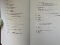 東京芸術大学西洋美術史研究室紀要　-Aspects of Problems in Western Art History　
