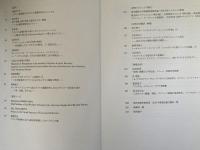 東京芸術大学西洋美術史研究室紀要　-Aspects of Problems in Western Art History　
