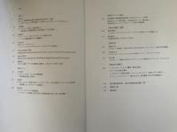 東京芸術大学西洋美術史研究室紀要　-Aspects of Problems in Western Art History　