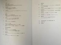 東京芸術大学西洋美術史研究室紀要　-Aspects of Problems in Western Art History　