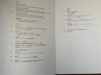 東京芸術大学西洋美術史研究室紀要　-Aspects of Problems in Western Art History　