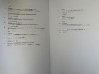 東京芸術大学西洋美術史研究室紀要　-Aspects of Problems in Western Art History　