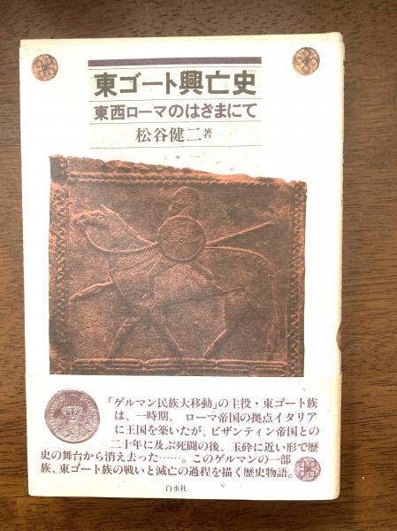 板垣退助君傳記(宇田友猪 著 ; 公文豪 校訂) / 小野田書房