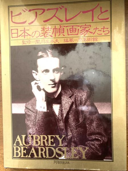 メーカー直売 - 人気ランキング : 哈爾浜学院史 1920～1945(哈爾浜学院史編集室 小野田 / 編) 日本史