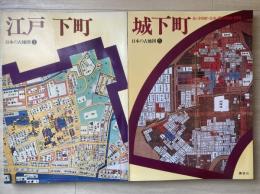 日本の古地図