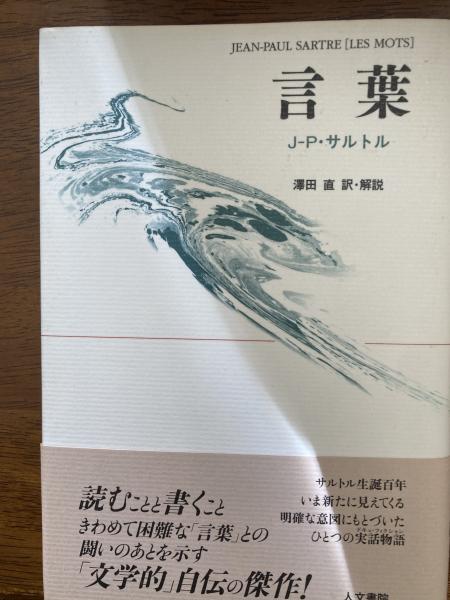 椛島勝一ペン画集(椛島勝一) / 古本、中古本、古書籍の通販は