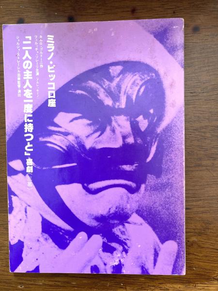 ヨーロッパ名画座 : 野口久光映画ポスター集成(野口久光 画