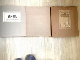 印篭 : カザールコレクション