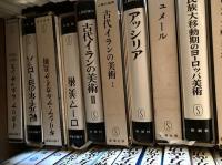 人類の美術　　