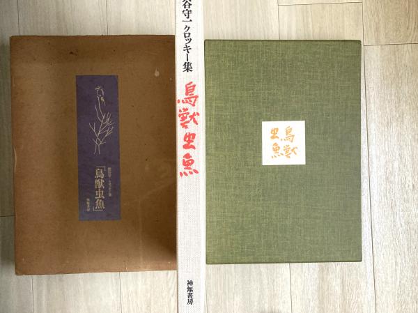 聖霊の力における教会（現代神学双書）(J.モルトマン 著 ; 喜