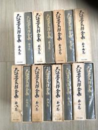 久保田万太郎全集