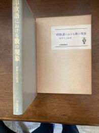 印欧語における数の現象