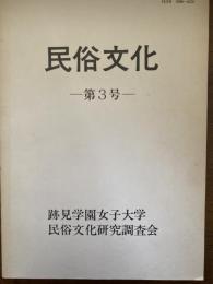 民俗文化　　奄美大島