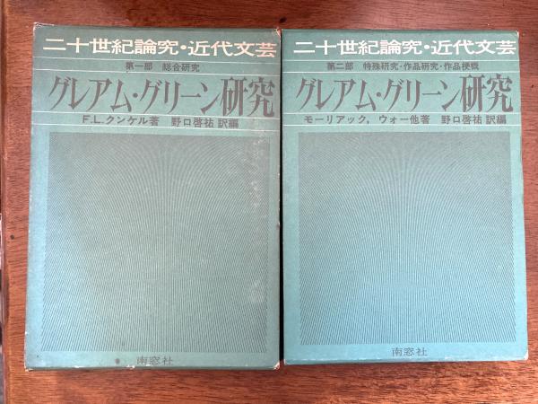 木村泰賢全集(木村泰賢全集刊行委員会 編) / 株式会社 wit tech