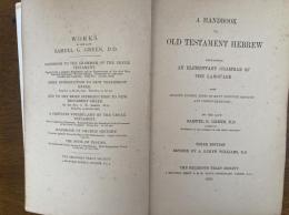 A HANDOBOOK OLD TESTAMENT HEBREW 　（旧約聖書ヘブライ語
ハンドブック）