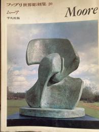 ファブリ世界彫刻集