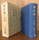 藩法集 7 熊本藩