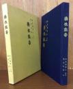 薬性能毒 第1巻~第6巻合冊