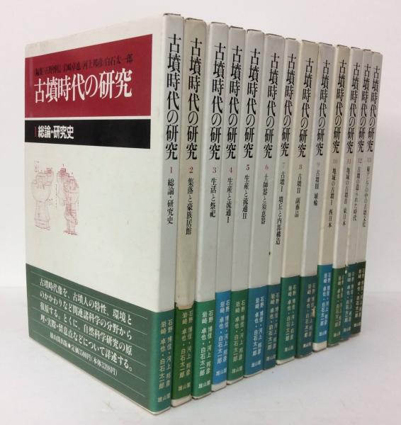 安い セール 【中古】 九州古墳時代の研究 その他 - ENTEIDRICOCAMPANO