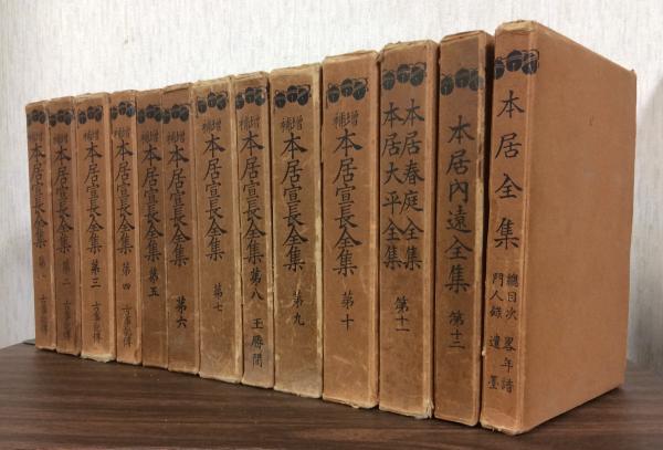 本居宣長全集 全巻(1〜12巻＊yaaa)