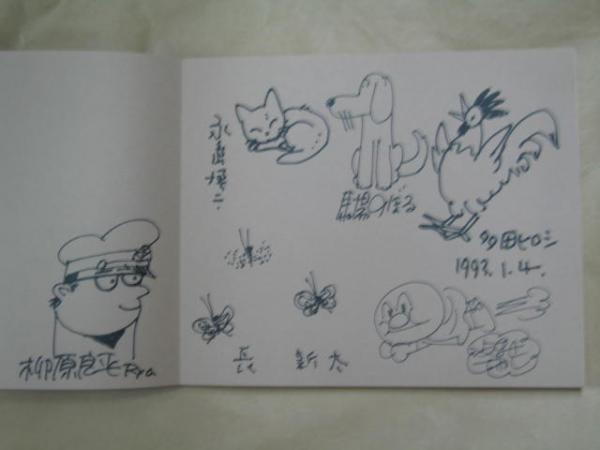 漫画家の絵本の会20周年記念特集 「思い出アルバム」 / 古本、中古本