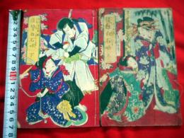 絵本 復讐白石咄 全二冊　　　草双紙和本木版