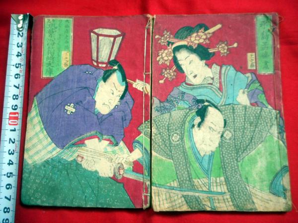 伊勢二宮さき竹の辨 全一冊 和本木版(本居宣長) / 小林書店