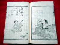 東京妓情 全三冊