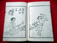 東京妓情 全三冊